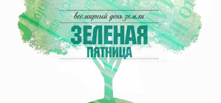 ЭкоНовости ALT