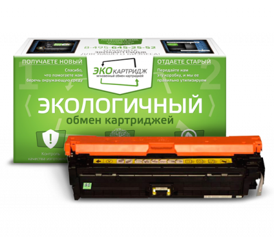 На фото Совместимый картридж HP CE272A