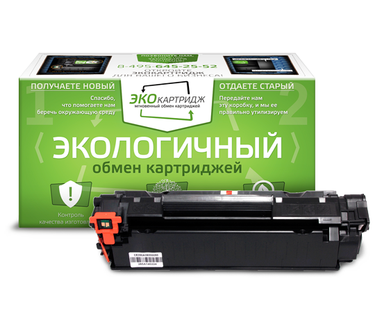 На фото Совместимый картридж HP CE285A Премиум