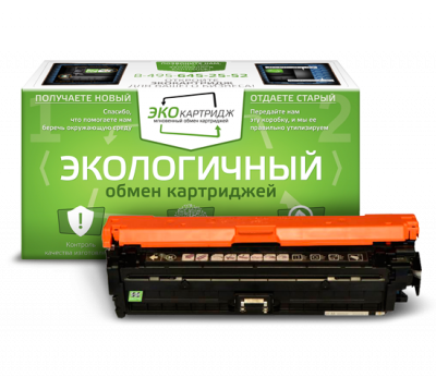 На фото Совместимый картридж HP CE270A
