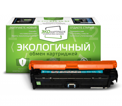 На фото Совместимый картридж HP CE271A