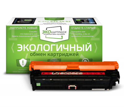 На фото Совместимый картридж HP CE273A