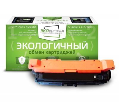 На фото Совместимый картридж HP CE260A